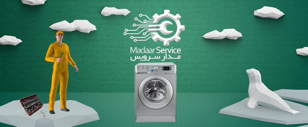 تعمیرات لباسشویی ایندزیت